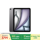 Apple/苹果【国家补贴】iPad Air 11英寸 M3芯片2025年款 平板电脑 (256GB WLAN版)深空灰色