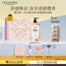 欧舒丹礼盒沐浴露【新品上市】樱花500ml沐浴啫喱清洁保湿生日礼物男女