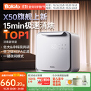 波咯咯（bololo）奶瓶消毒器消毒烘干一体机紫外线消毒柜婴儿LE无汞灯珠宝宝消毒器 全能X50-33颗黄金灯珠 25L 15min极速消烘+智控APP