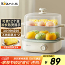 小熊（Bear）煮蛋器 蒸蛋器 双层家用迷你小蒸锅 早餐神器 鸡蛋羹自动断电防干烧家用小型一人用 ZDQ-E12N1