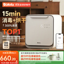 波咯咯（bololo）紫外线 奶瓶消毒柜 婴儿奶瓶消毒烘干二合一 全能X50-33颗黄金灯珠 25L 15min极速消烘+智控APP+HEPA