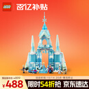 乐高（LEGO）积木拼装迪士尼43244 艾莎冰雪宫殿城堡女孩儿童玩具生日礼物