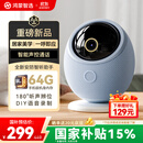 华为智选 800万摄像头监控器360度无死角带夜视全景手机远程语音通话海雀室内家庭用婴儿宝宝看护器雀蛋Pro