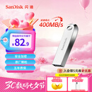 闪迪（SanDisk）128GB USB3.2 U盘 CZ74 读速高达400MB/s 金属高速u盘 安全加密 学习办公投标大容量优盘