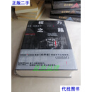 权力之路 林登·约翰逊传1二手书