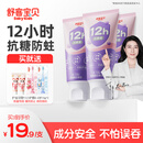 舒客宝贝（sakykids）牙膏抗糖防蛀青少年2-12岁含氟换牙期固齿护牙60g*3支装草莓味