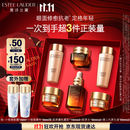 雅诗兰黛小棕瓶护肤品套装(棕瓶30ml+棕眼15ml)化妆品礼盒生日礼物