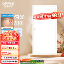 欧普（OPPLE） 集成吊顶led 铝扣板天花板格栅平板灯嵌入式厨房灯厨卫灯 明阁II加亮【经典白】36瓦白光 防潮防锈抗油污