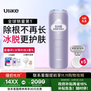 Ulike Air4【政府补贴】 蓝宝石冰点脱毛仪女士刮毛刀剃毛器私处美容仪 男士送礼生日礼物送女友 【同价优选】Air4水晶紫+小刮刀*5