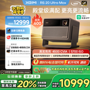 极米RS 20 Ultra Max 家用投影仪 全新三色激光变焦移轴高刷投影 4K超清 国家补贴20%（5700 ISO高亮）