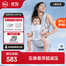 虎贝尔（HBR）Air悬浮婴儿腰凳背带宝宝轻便四季多功能抱娃神器减压 银雾白