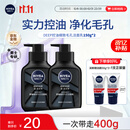 妮维雅（NIVEA）男士洗面奶保湿收缩毛孔深黑DEEP控油细致毛孔洁面双支套装