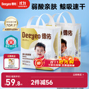 德佑婴儿一次性隔尿垫92片33*45cm护理垫姨妈垫不可洗尿垫