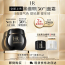 赫莲娜HR全新黑绷带50PX面霜15ml玻色因护肤品化妆品七夕情人节礼物