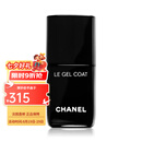 香奈儿（Chanel）凝胶护甲油13ml 13ml