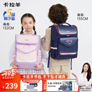卡拉羊书包小学生1-3-6年级儿童护脊防下坠减压男女生背包双肩包