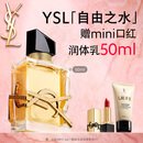 圣罗兰（YSL）自由之水50ml女士香水礼盒礼盒化妆品生日礼物送女友