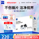 zeiss蔡司擦镜纸 相机眼镜镜头擦镜纸清洁湿巾 400片装