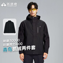 拓路者【明星同款】青鸟冲锋衣三合一男士秋冬季抓绒夹克户外防水外套