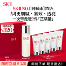 SK-II神仙水230ml精华液sk2水乳化妆品护肤品套装礼盒生日中秋节礼物女