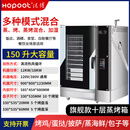 Hopoot多功能蒸烤箱商用烘烤加热蒸制加湿一体机电热大型全自动大容量蒸箱烘培炉大型万能电烤箱电气层炉 旗舰款（十层150L电脑）包安装 自动清洗