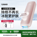 Ulike  【政府补贴】Air4蓝宝石冰点脱毛仪去小胡子刮毛刀剃毛器美容仪生日礼物送女友 