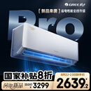 格力空调 1.5匹云佳pro 新一级能效 变频冷暖壁挂式卧室挂机 新品升级 省电空调 KFR-35GW/NhMa1BG