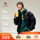 骆驼火山2.0羽绒服男冬季2025新款加厚保暖面包服短款外套M13CR07066E