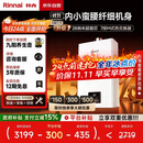 林内（Rinnai）【小蛮腰】16升燃气热水器天然气【国家补贴15%】智慧恒温升级CPU低水压启动16GD31（JSQ31-GD31）