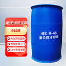 昆仑（KunLun） -45℃ 乙二醇型 防冻液 冷却液 水箱宝 HEC-II-45 浅黄绿色 200kg/桶