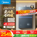 美的（Midea）【无冷感M9S Max】16升燃气热水器天然气【增压 5A一级恒温一级静音】安睡全程暖 国补15%