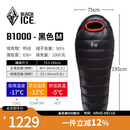 黑冰（BLACKICE）B系列鸭绒木乃伊式羽绒睡袋露营羽绒睡袋B1000（新标准）/黑色/M