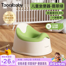 taoqibaby儿童马桶坐便器多功能便携男女宝宝小马桶婴幼儿便盆