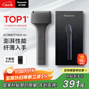 松下（Panasonic）电动剃须刀便携款 磁悬浮剃须刀Air纤薄往复式电动刮胡刀Type-c送男友生日礼物TM20灰色