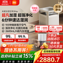 米家【家电国家补贴】小米净化无雾加湿器3Max除菌除过敏原加湿器空气净化一体机