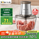 小熊（Bear）绞肉机家用 绞馅机 碎肉机 电动多功能料理搅拌打肉饺子肉馅蒜蓉机不锈钢 搅肉机QSJ-B03E1 约2L