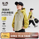 左西儿童冲锋服2025新款男童外套秋装防风防水男孩软壳衣 黄绿色 140