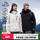 伯希和（Pelliot）【经典2.0】成毅山野冲锋衣男女三合一抓绒内胆可拆防风秋冬外套 【男款】曜石黑 | 抓绒两件套 L 女115-125斤男131-152