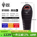 黑冰（BLACKICE）新款【B系列鸭绒木乃伊式羽绒睡袋】户外露营单人羽绒睡袋 黑色 B1000 L码（新标准）