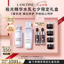 兰蔻极光水乳美白套装(水150ml+乳液75ml)护肤品套装七夕情人节礼物
