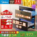 美的（Midea）暖阳消毒柜嵌入式家用 光波2.0 110L双层大容量餐具碗柜碗筷婴儿奶瓶 【国家补贴】90Q15S Pro
