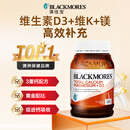 澳佳宝Blackmores钙片维生素d3镁锌补充 澳洲进口 青年中老年200粒/瓶