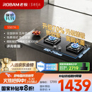 老板（Robam）【搭配老板小黑翼系列】【70%热效率】JZT-55B7A天然气燃气灶煤气灶灶具国家补贴5.2kW火力猛火灶