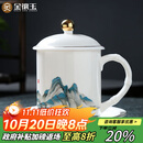 金镶玉茶杯套装会议室喝茶陶瓷杯过节生日送礼品盒高档 千里江山办公杯
