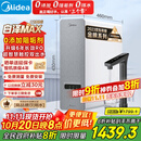 美的（Midea）【白泽Max 1200G】0阻垢剂净水器国家补贴家用 6年RO反渗透厨下式直饮过滤净水机 触控屏双出水