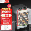 艾士奇 （AISHIQI）蒸饭柜蒸饭车蒸箱商用蒸包 学校企业酒店食堂餐馆专用 电热定时12盘 ZK-ZG(12D+380)