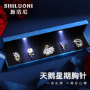 施洛尼轻奢高档星期胸针女士胸花高端大气防走光实用走心生日礼物送女友 天鹅胸针套装【带灯礼盒】