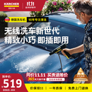 KARCHER德国卡赫无线洗车机KHBAir户外清洗机洗车高压喷水水枪手持锂电