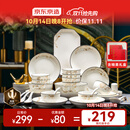 京东京造 碗盘餐具整套 碗具碟子套装乔迁之喜陶瓷礼盒 金枝玉叶78头