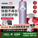 Ulike Air4【政府补贴】 蓝宝石冰点脱毛仪女士刮毛刀剃毛器私处美容仪 男士送礼生日礼物送女友 【同价优选】Air4水晶紫+小刮刀*5